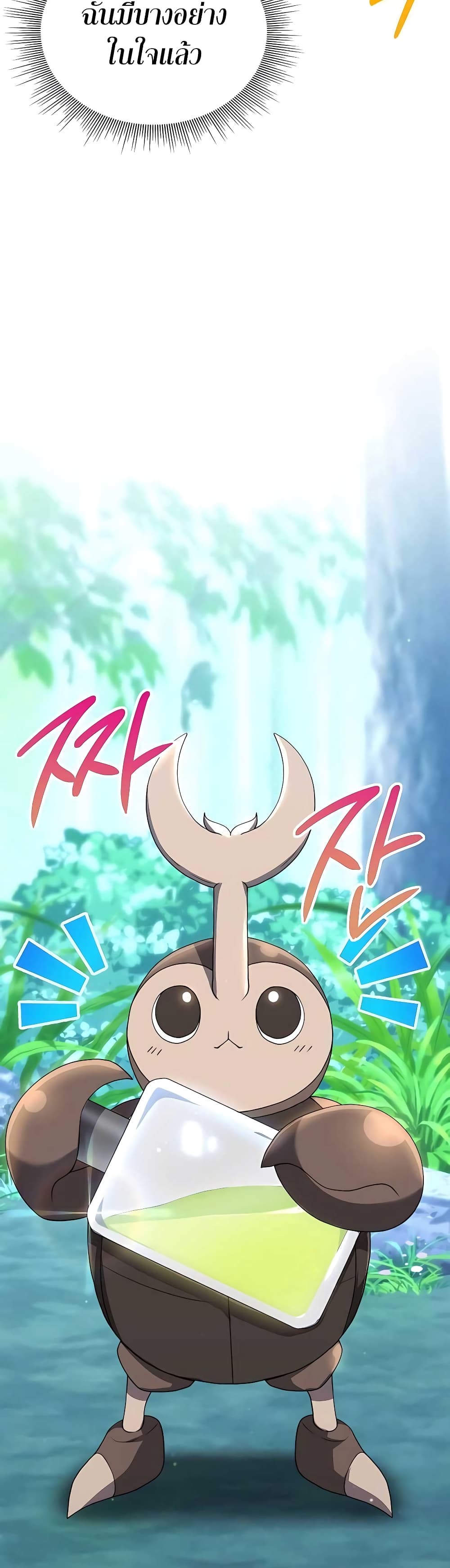 Hunter World’s Gardener คนสวนโลกฮันเตอร์ ตอนที่ 6 page 38