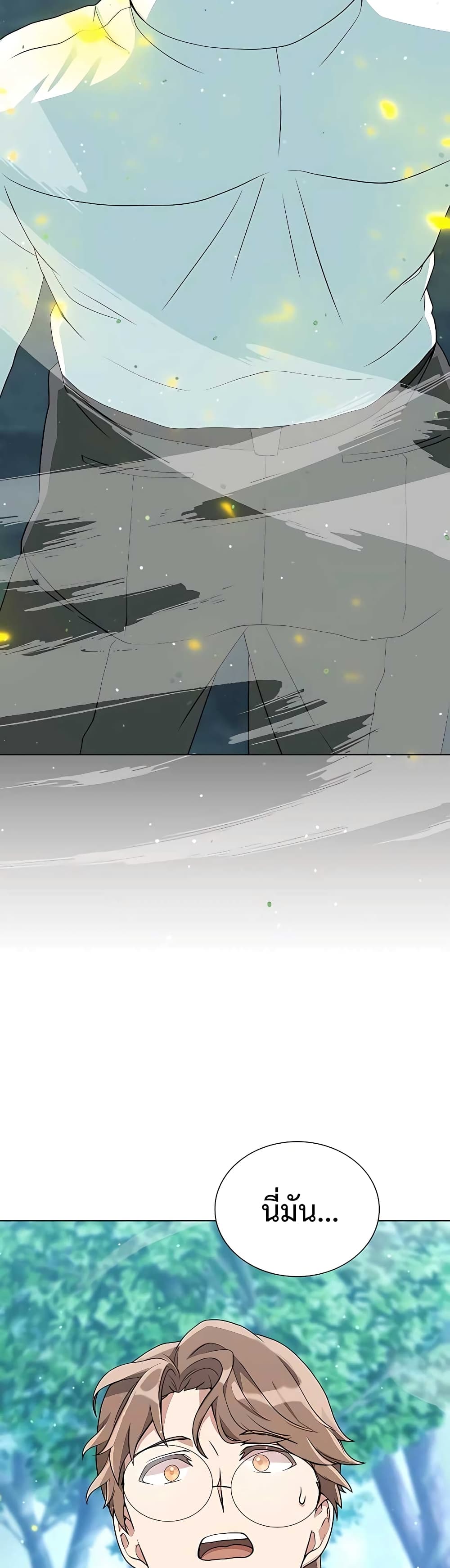 Hunter World’s Gardener คนสวนโลกฮันเตอร์ ตอนที่ 6 page 47