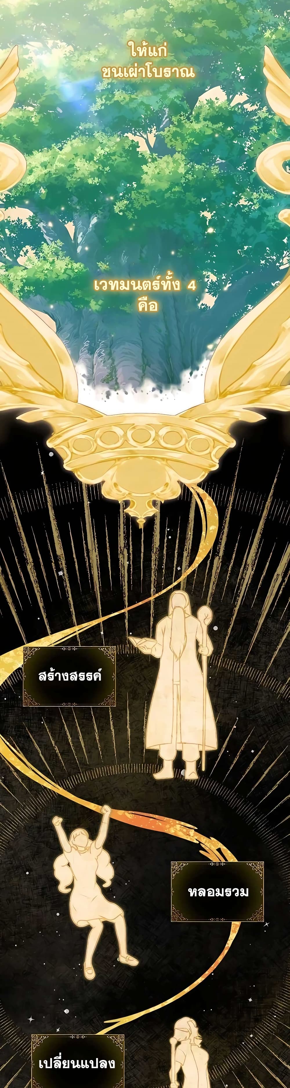 Hunter World’s Gardener คนสวนโลกฮันเตอร์ ตอนที่ 7 page 1