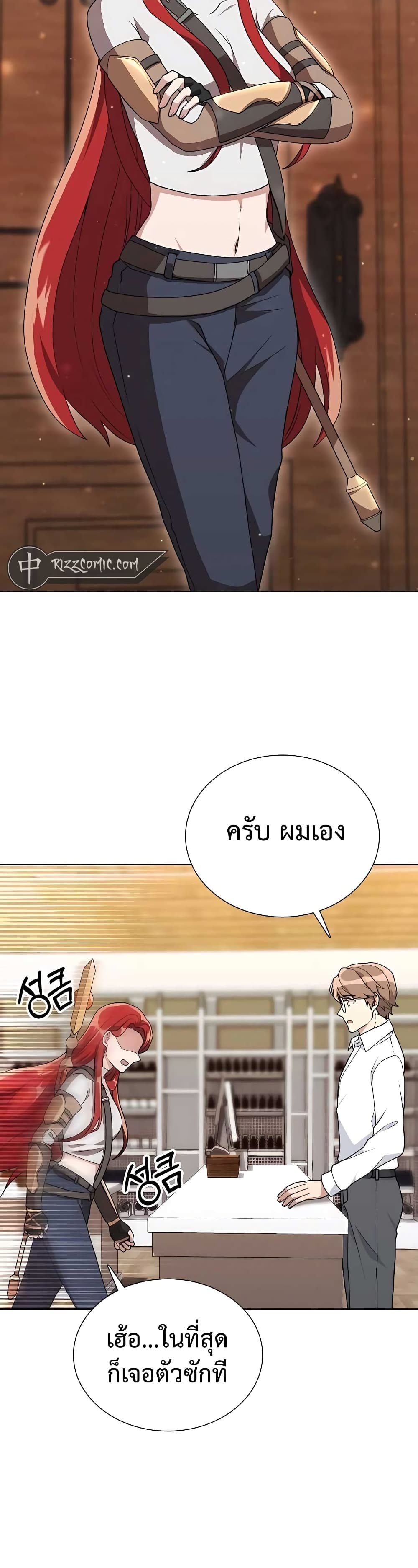 Hunter World’s Gardener คนสวนโลกฮันเตอร์ ตอนที่ 7 page 16