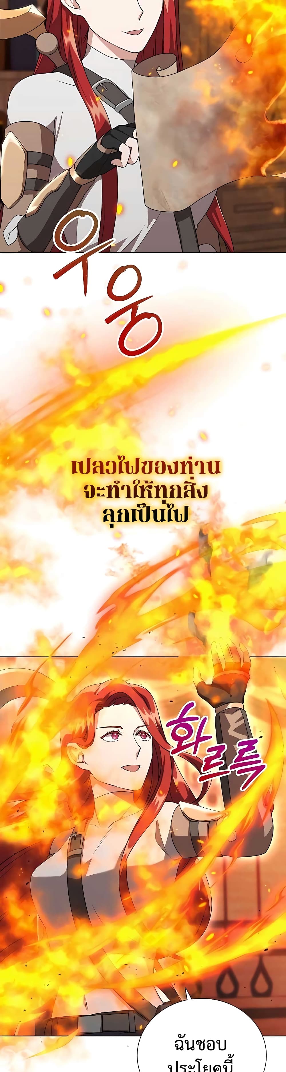 Hunter World’s Gardener คนสวนโลกฮันเตอร์ ตอนที่ 7 page 30