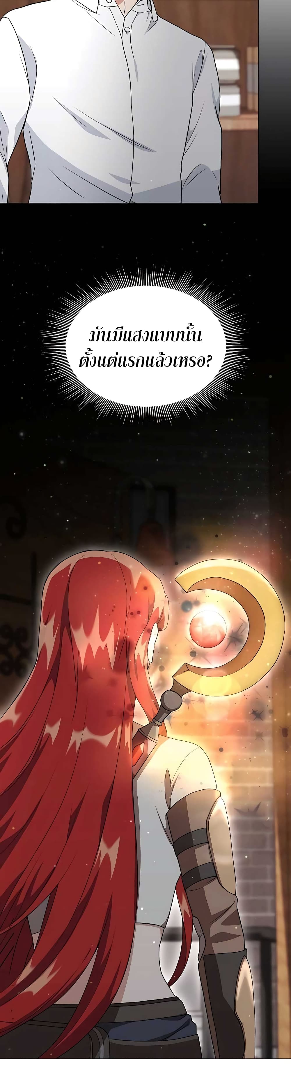 Hunter World’s Gardener คนสวนโลกฮันเตอร์ ตอนที่ 7 page 32