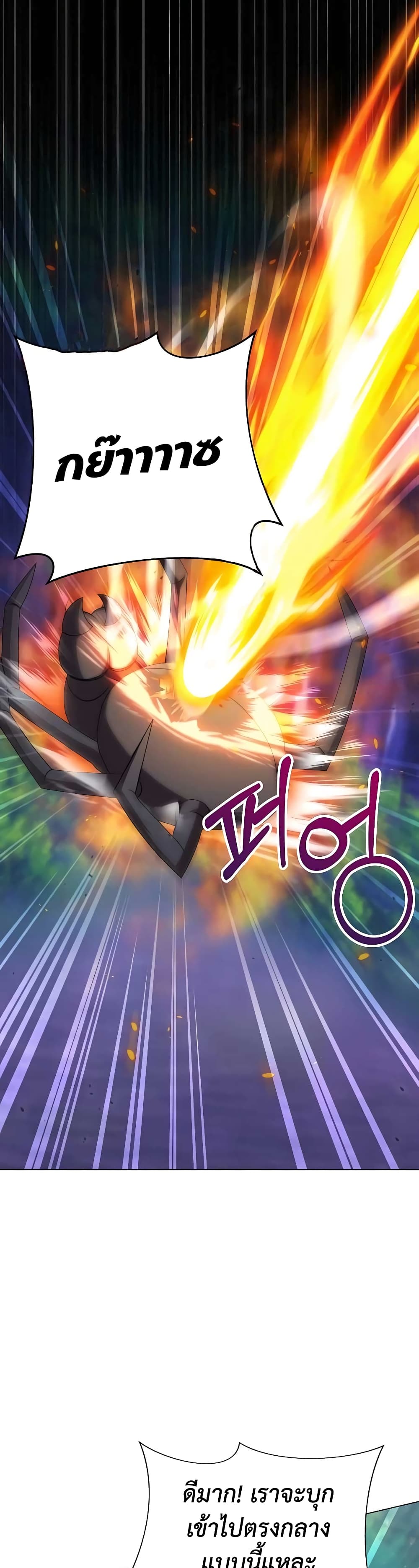 Hunter World’s Gardener คนสวนโลกฮันเตอร์ ตอนที่ 7 page 35