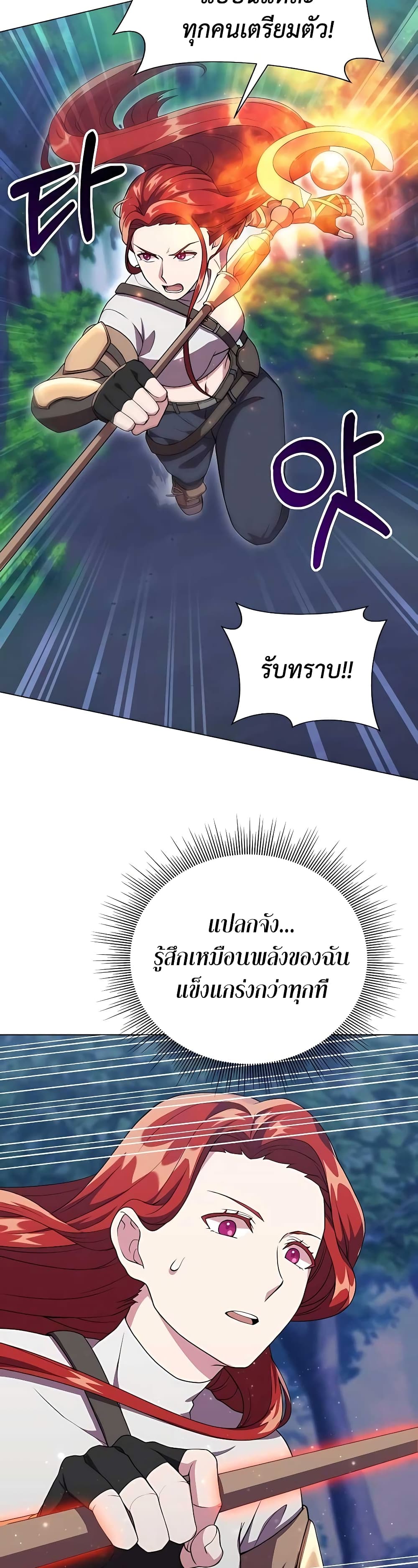 Hunter World’s Gardener คนสวนโลกฮันเตอร์ ตอนที่ 7 page 36