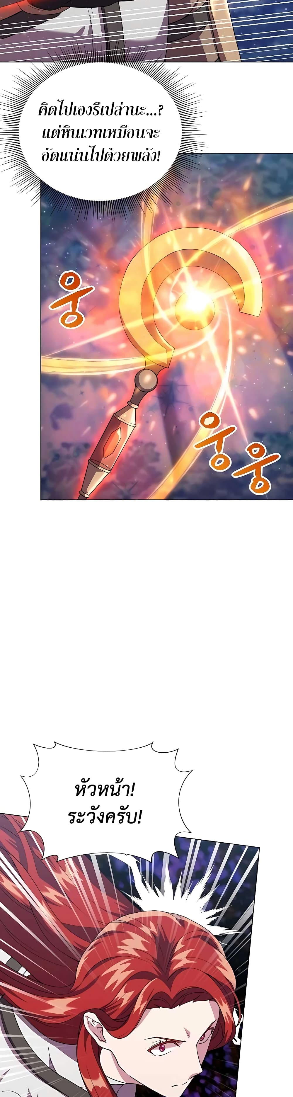 Hunter World’s Gardener คนสวนโลกฮันเตอร์ ตอนที่ 7 page 37