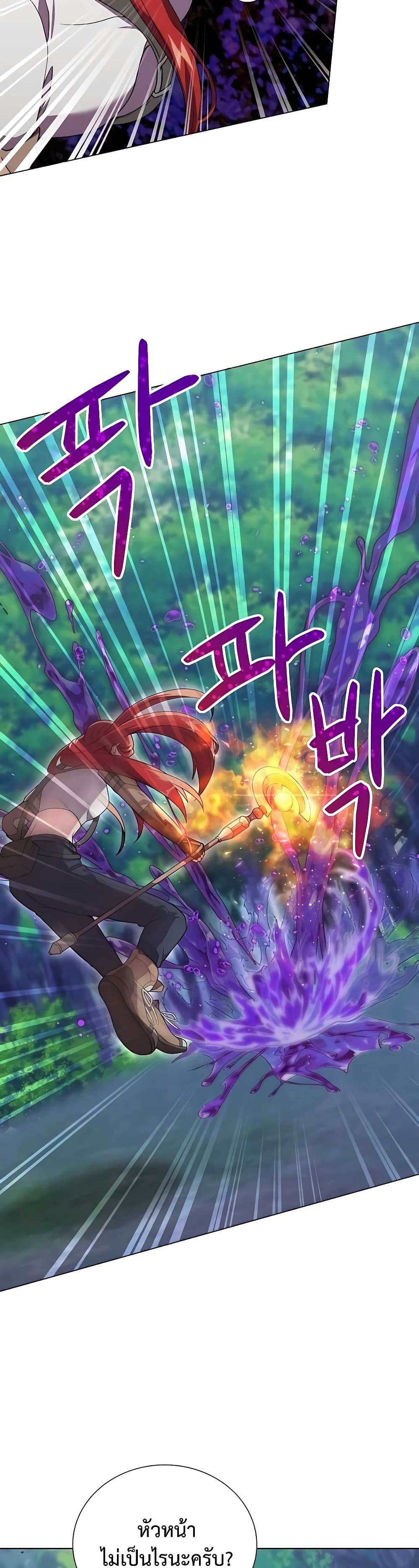 Hunter World’s Gardener คนสวนโลกฮันเตอร์ ตอนที่ 7 page 38