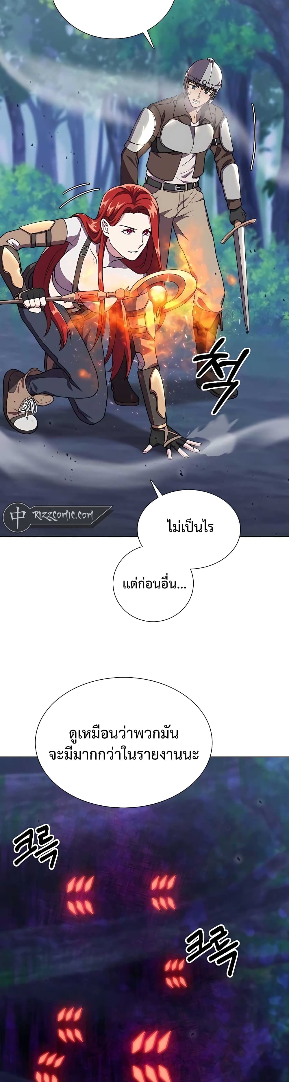 Hunter World’s Gardener คนสวนโลกฮันเตอร์ ตอนที่ 7 page 39