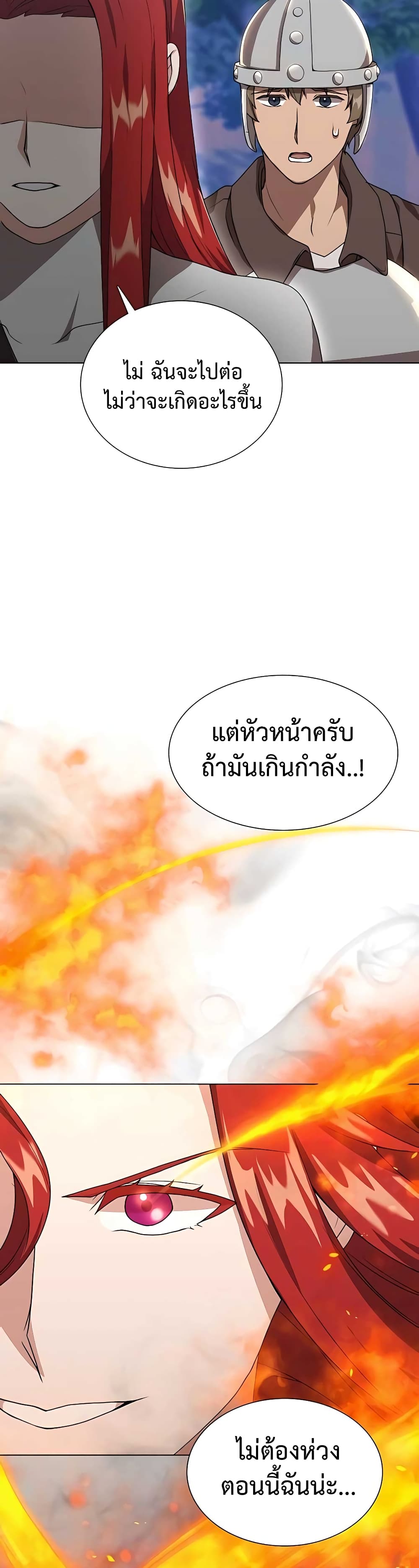 Hunter World’s Gardener คนสวนโลกฮันเตอร์ ตอนที่ 7 page 41