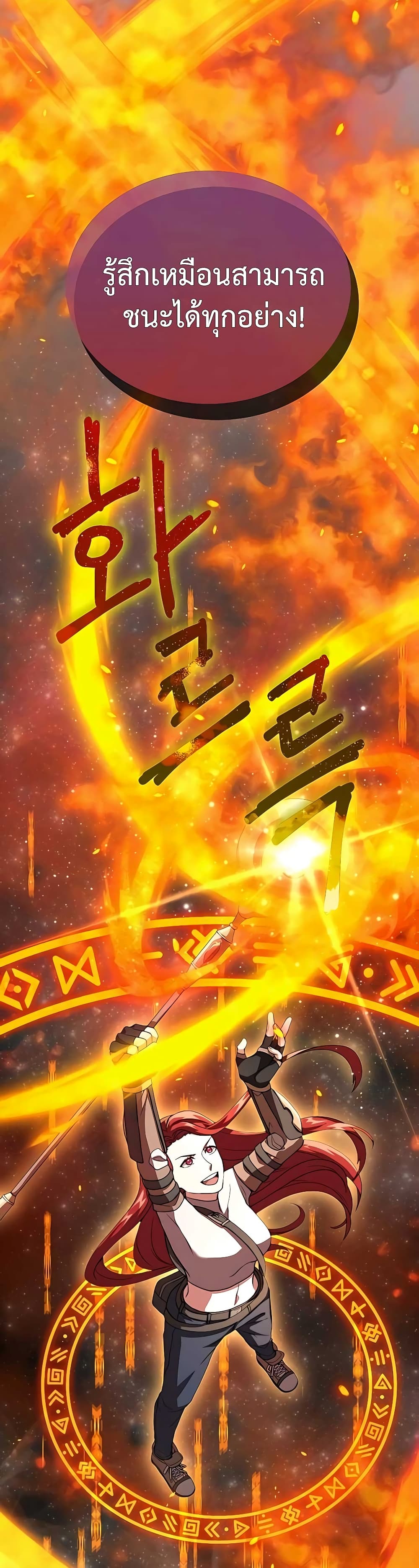 Hunter World’s Gardener คนสวนโลกฮันเตอร์ ตอนที่ 7 page 42