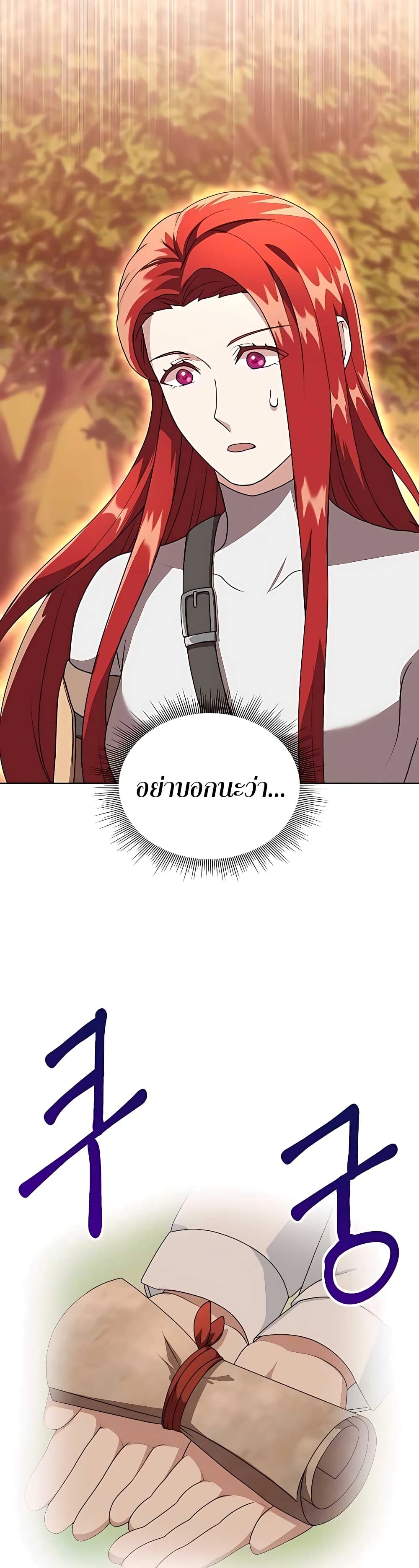 Hunter World’s Gardener คนสวนโลกฮันเตอร์ ตอนที่ 7 page 48