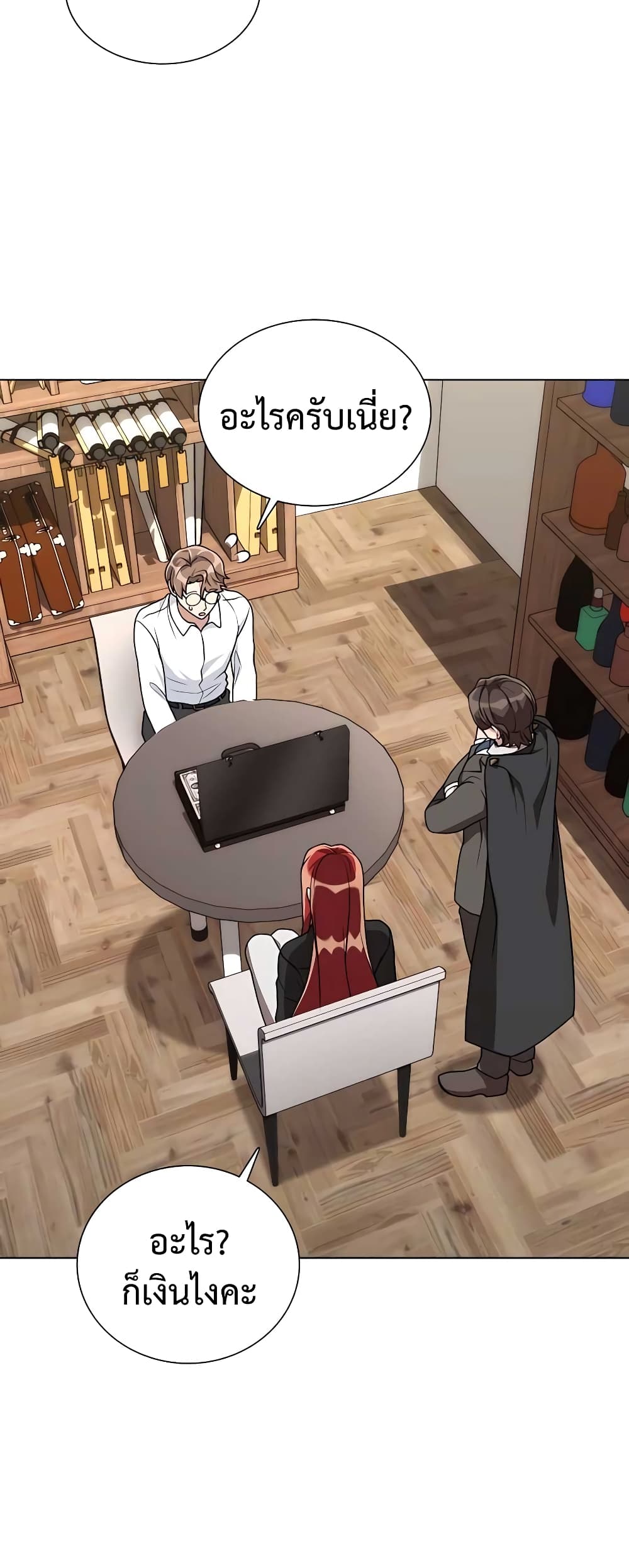 Hunter World’s Gardener คนสวนโลกฮันเตอร์ ตอนที่ 8 page 8