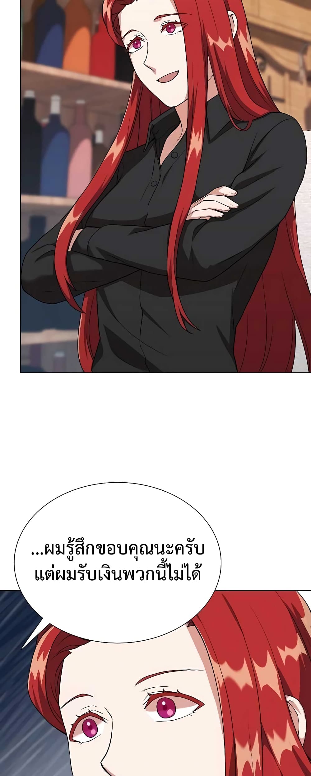 Hunter World’s Gardener คนสวนโลกฮันเตอร์ ตอนที่ 8 page 13