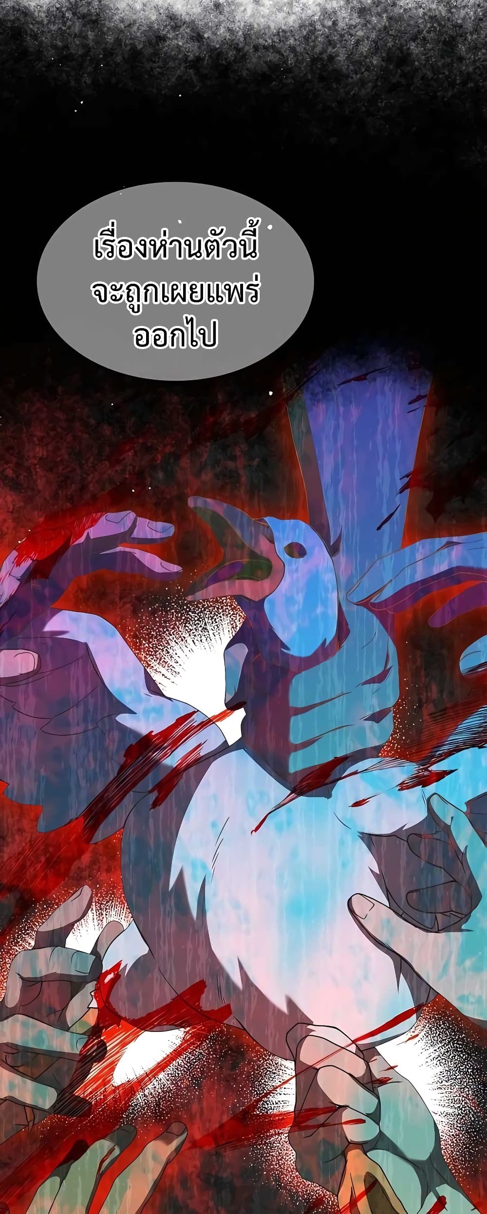 Hunter World’s Gardener คนสวนโลกฮันเตอร์ ตอนที่ 8 page 19