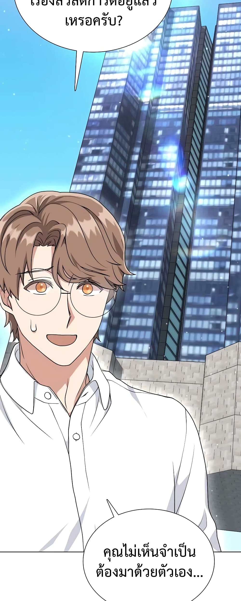 Hunter World’s Gardener คนสวนโลกฮันเตอร์ ตอนที่ 8 page 26