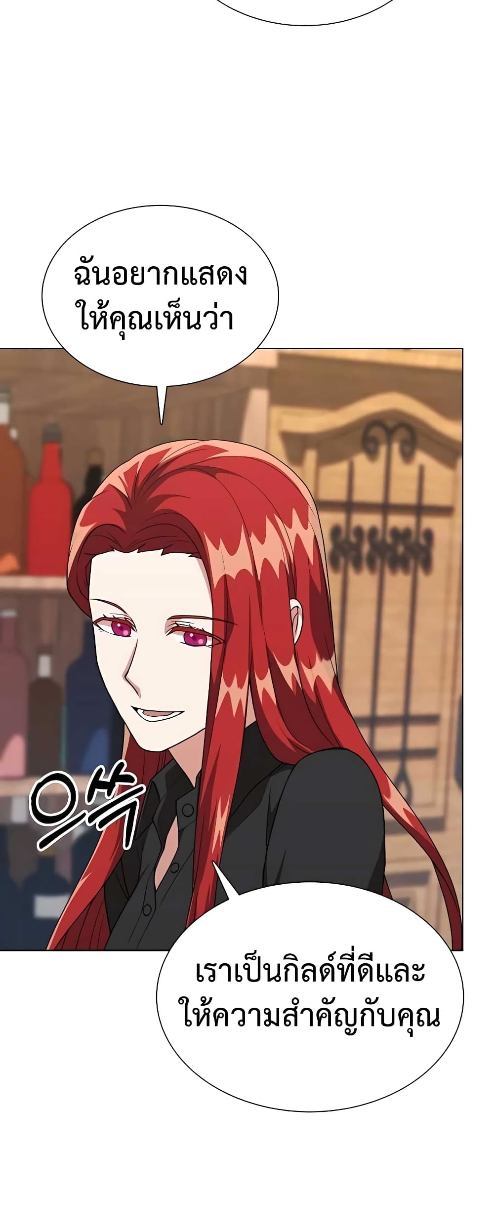 Hunter World’s Gardener คนสวนโลกฮันเตอร์ ตอนที่ 8 page 27