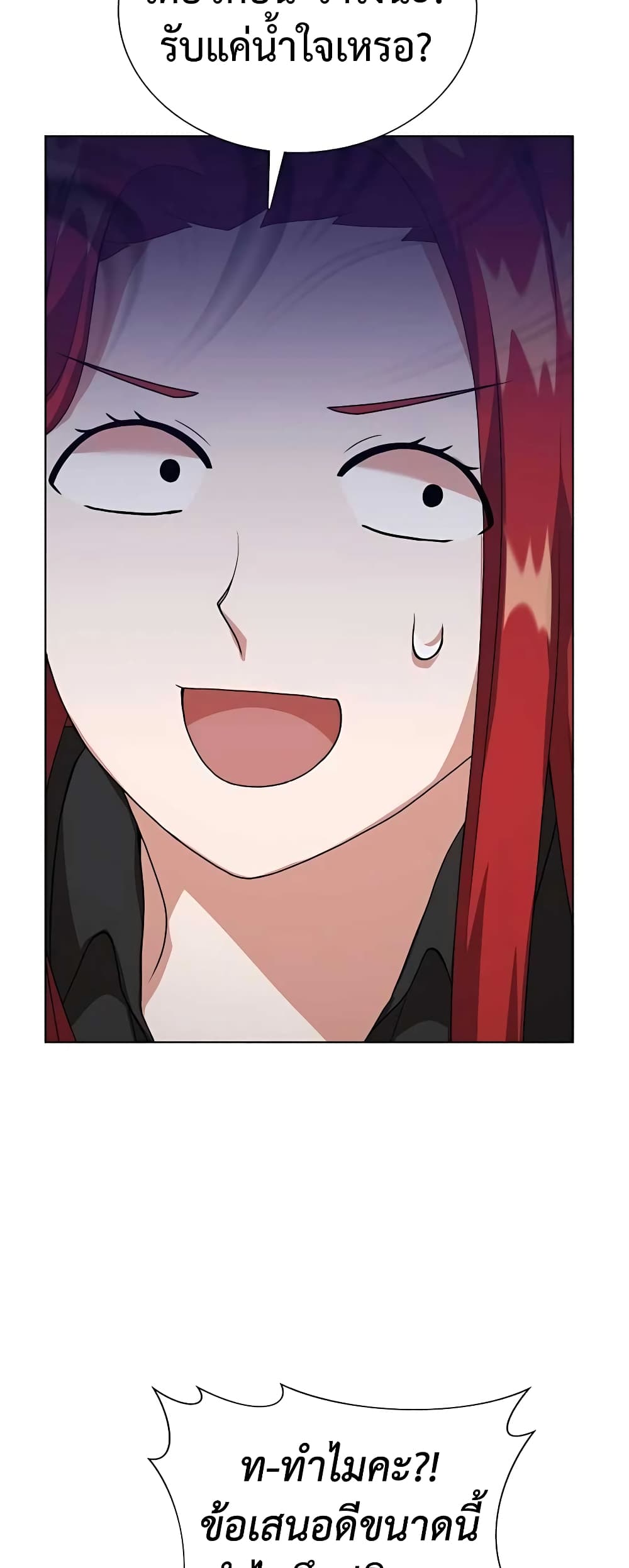 Hunter World’s Gardener คนสวนโลกฮันเตอร์ ตอนที่ 8 page 33