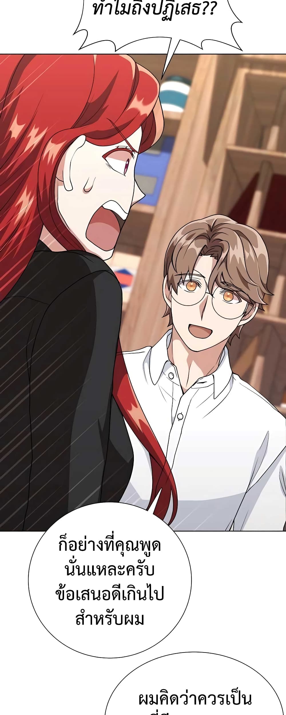 Hunter World’s Gardener คนสวนโลกฮันเตอร์ ตอนที่ 8 page 34