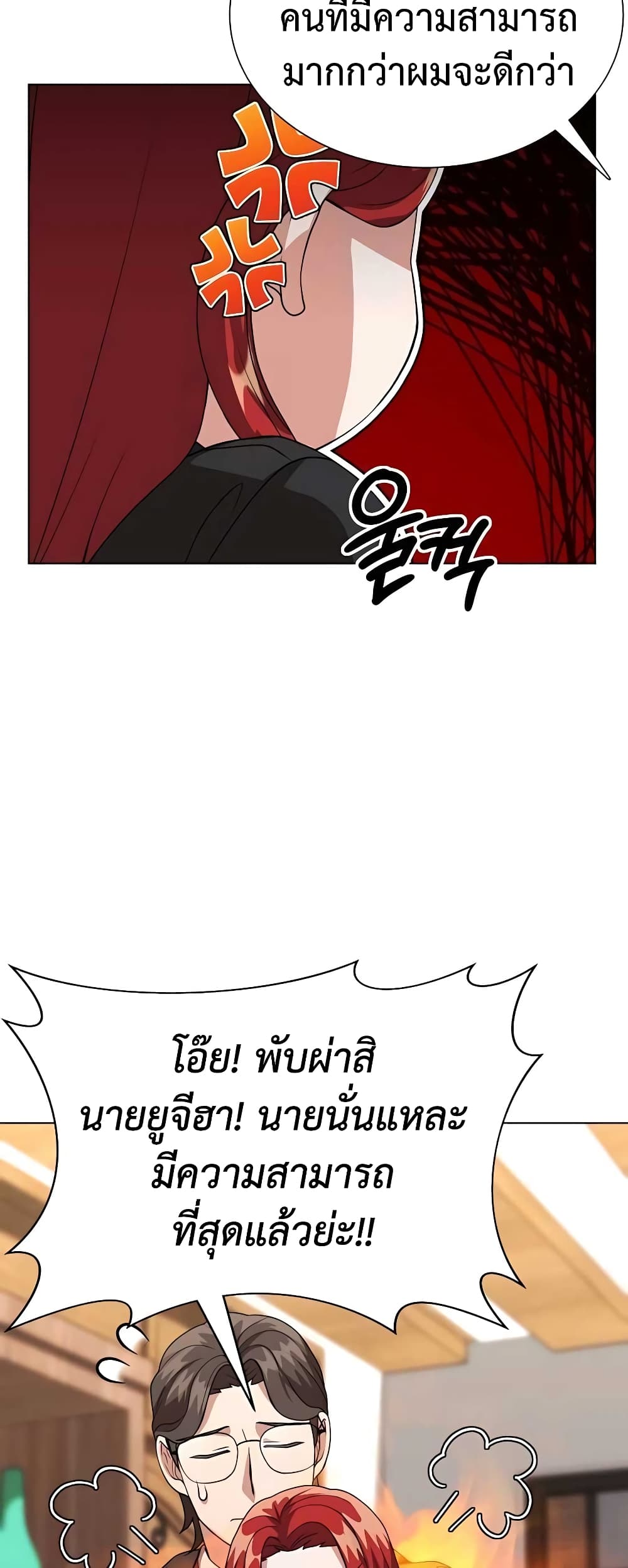 Hunter World’s Gardener คนสวนโลกฮันเตอร์ ตอนที่ 8 page 35