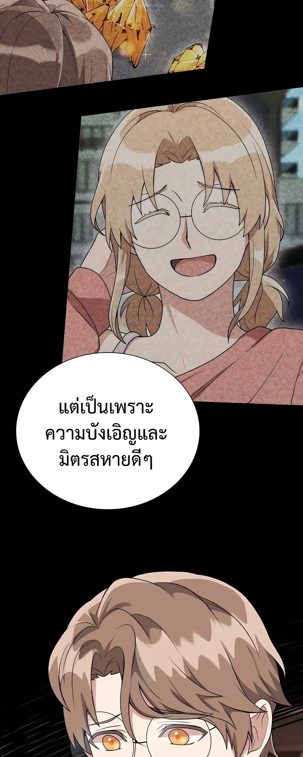 Hunter World’s Gardener คนสวนโลกฮันเตอร์ ตอนที่ 8 page 38