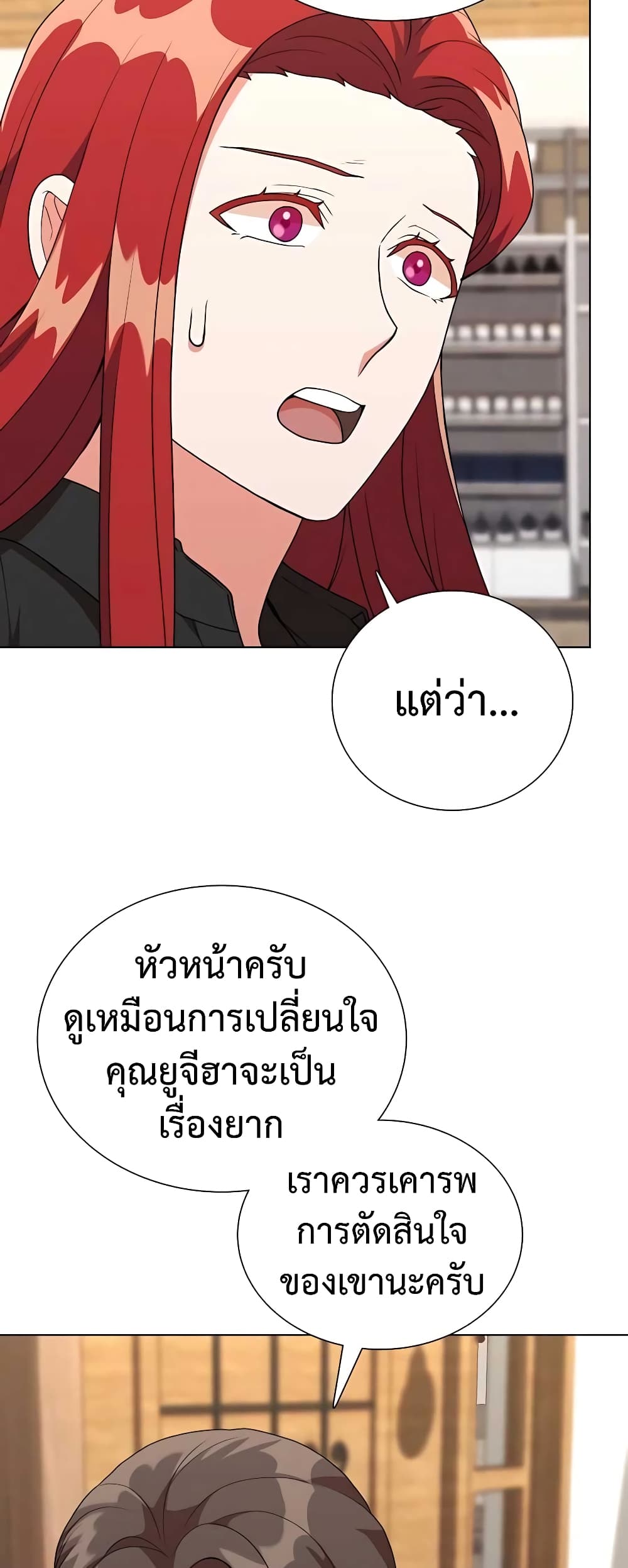 Hunter World’s Gardener คนสวนโลกฮันเตอร์ ตอนที่ 8 page 40