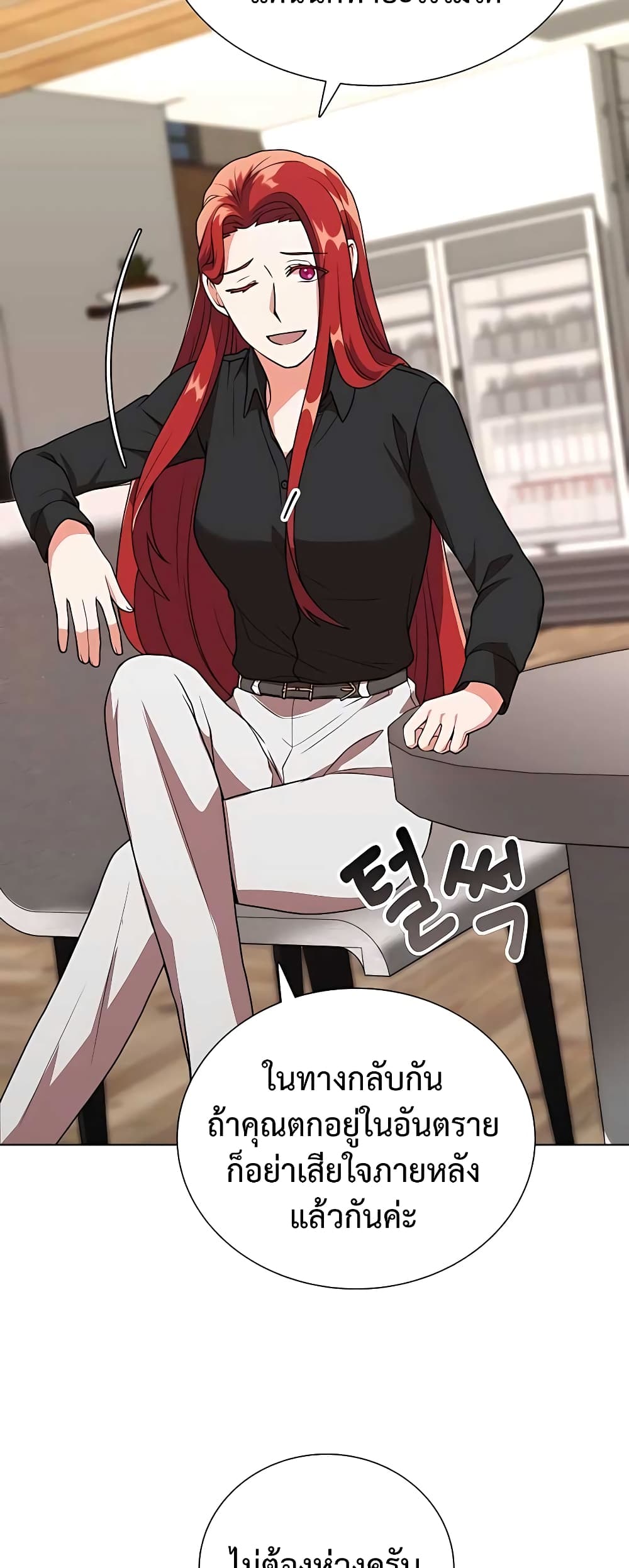 Hunter World’s Gardener คนสวนโลกฮันเตอร์ ตอนที่ 8 page 43