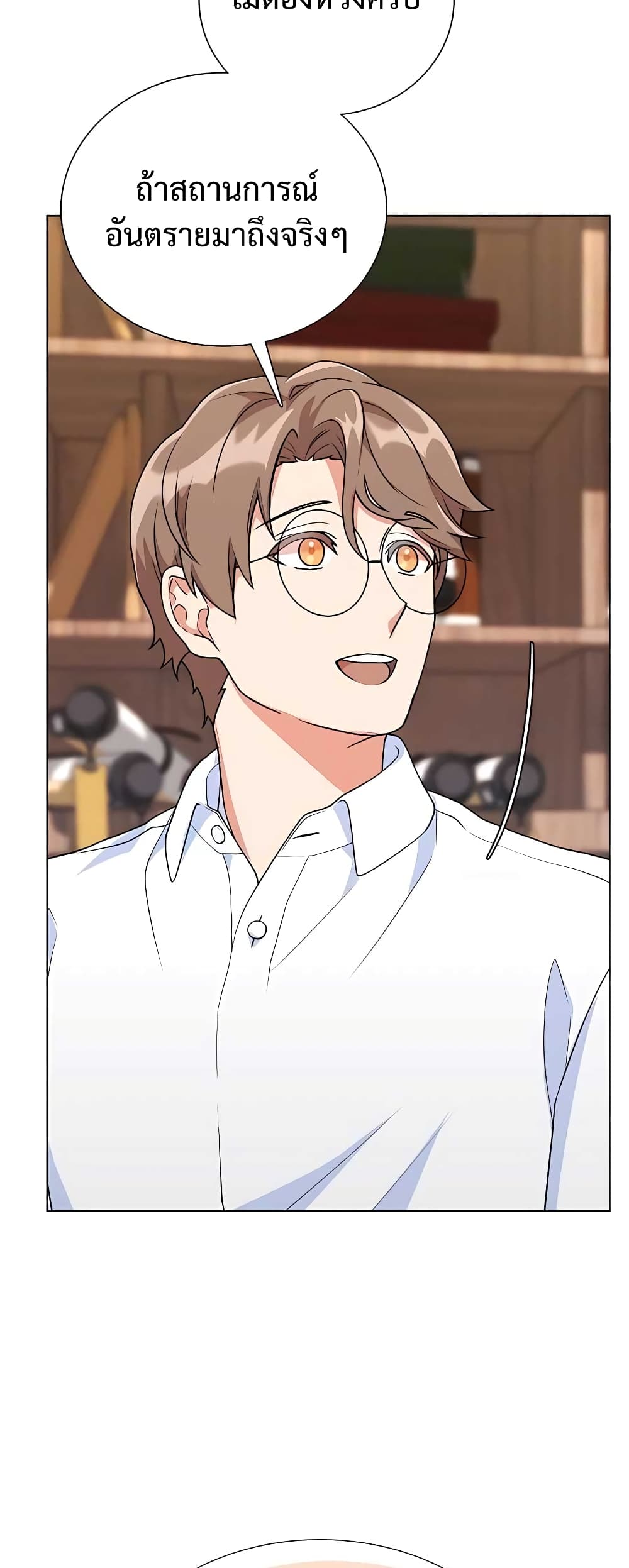 Hunter World’s Gardener คนสวนโลกฮันเตอร์ ตอนที่ 8 page 44