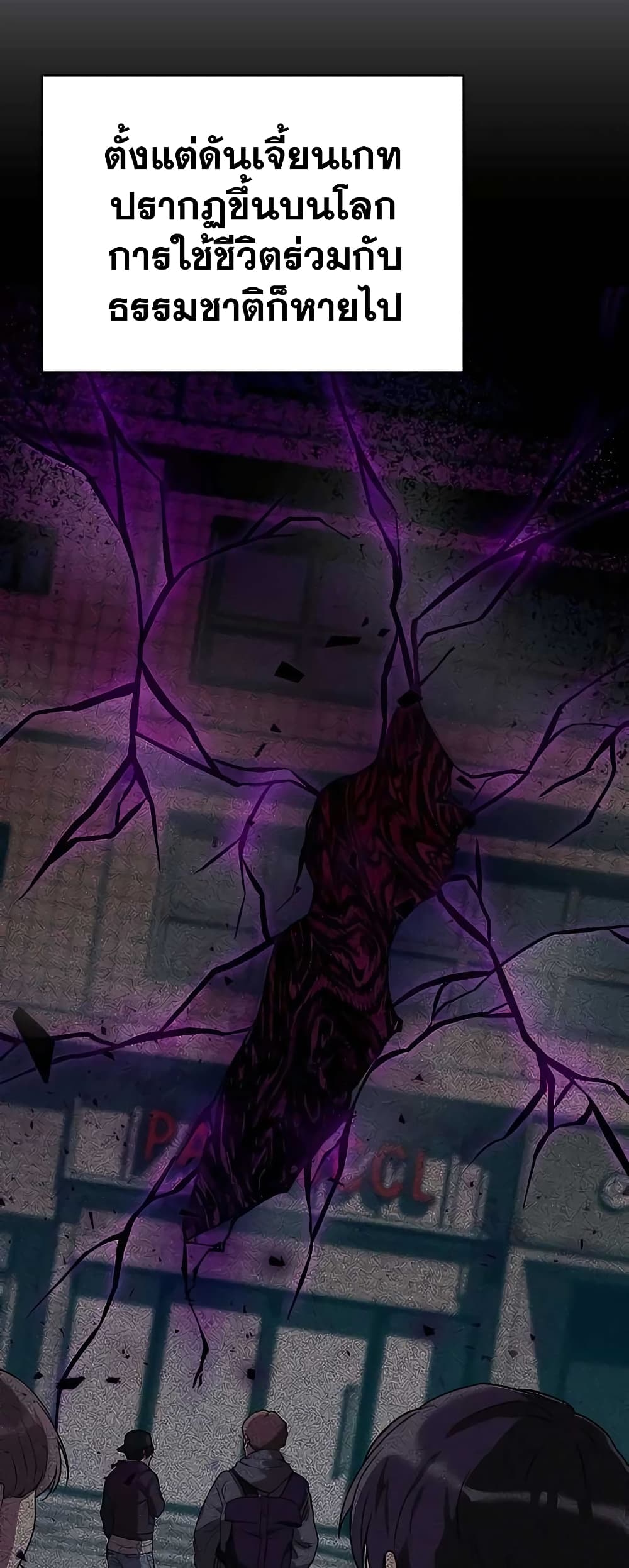 Hunter World’s Gardener คนสวนโลกฮันเตอร์ ตอนที่ 8 page 47