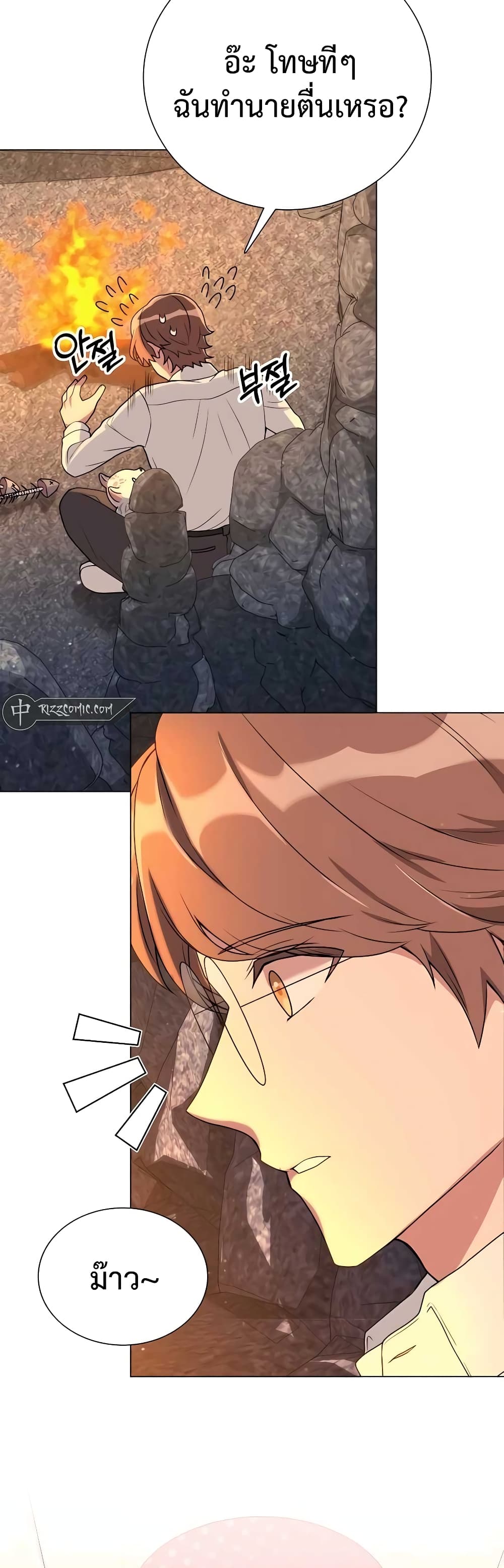 Hunter World’s Gardener คนสวนโลกฮันเตอร์ ตอนที่ 9 page 17