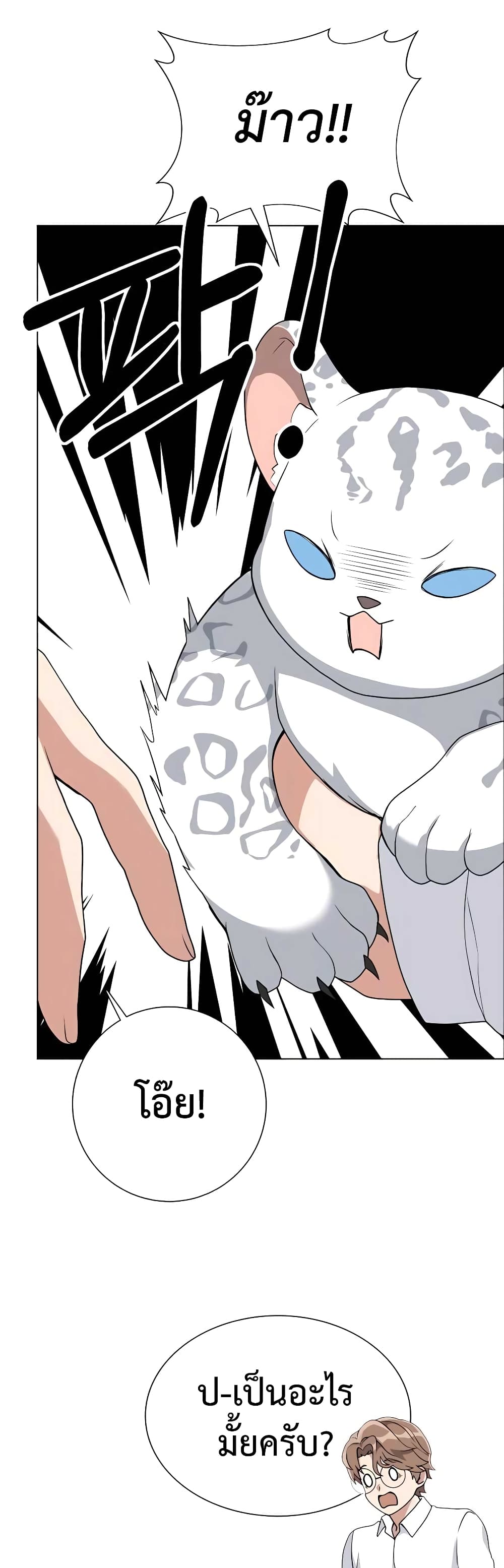 Hunter World’s Gardener คนสวนโลกฮันเตอร์ ตอนที่ 9 page 27