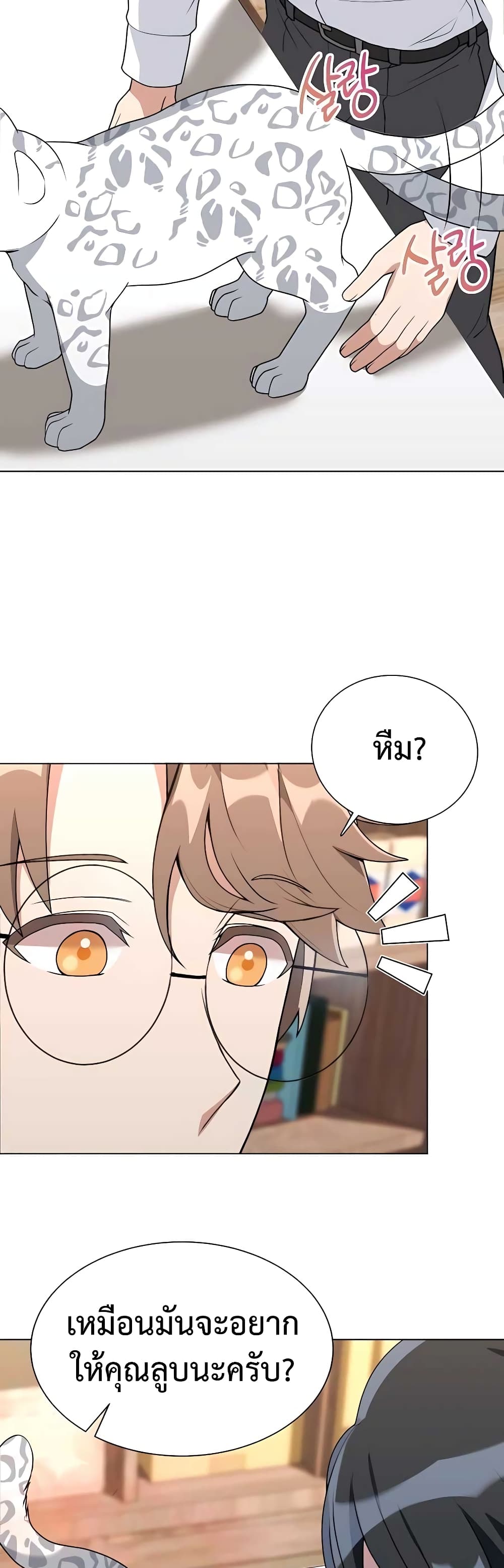 Hunter World’s Gardener คนสวนโลกฮันเตอร์ ตอนที่ 9 page 37