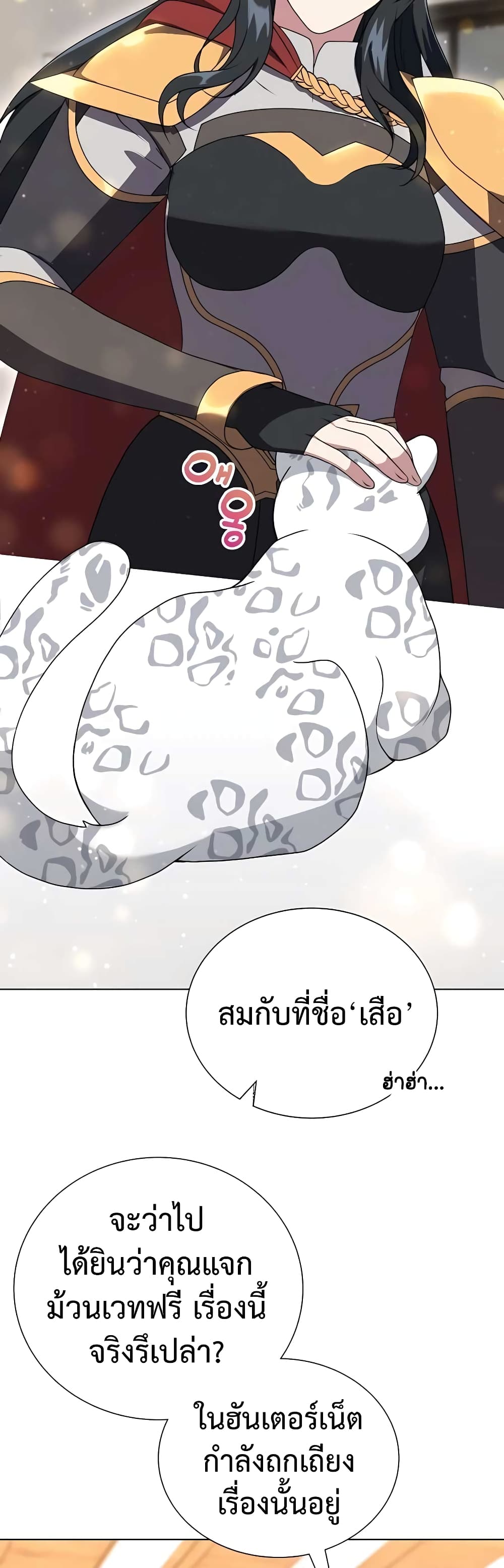 Hunter World’s Gardener คนสวนโลกฮันเตอร์ ตอนที่ 9 page 40