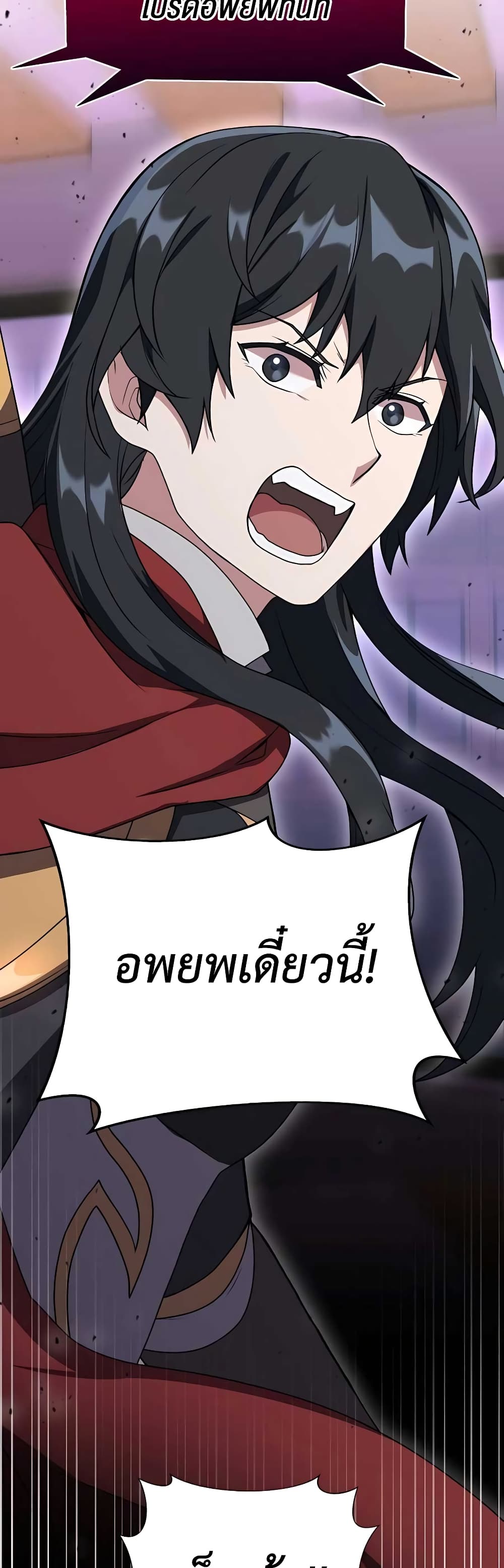 Hunter World’s Gardener คนสวนโลกฮันเตอร์ ตอนที่ 9 page 47