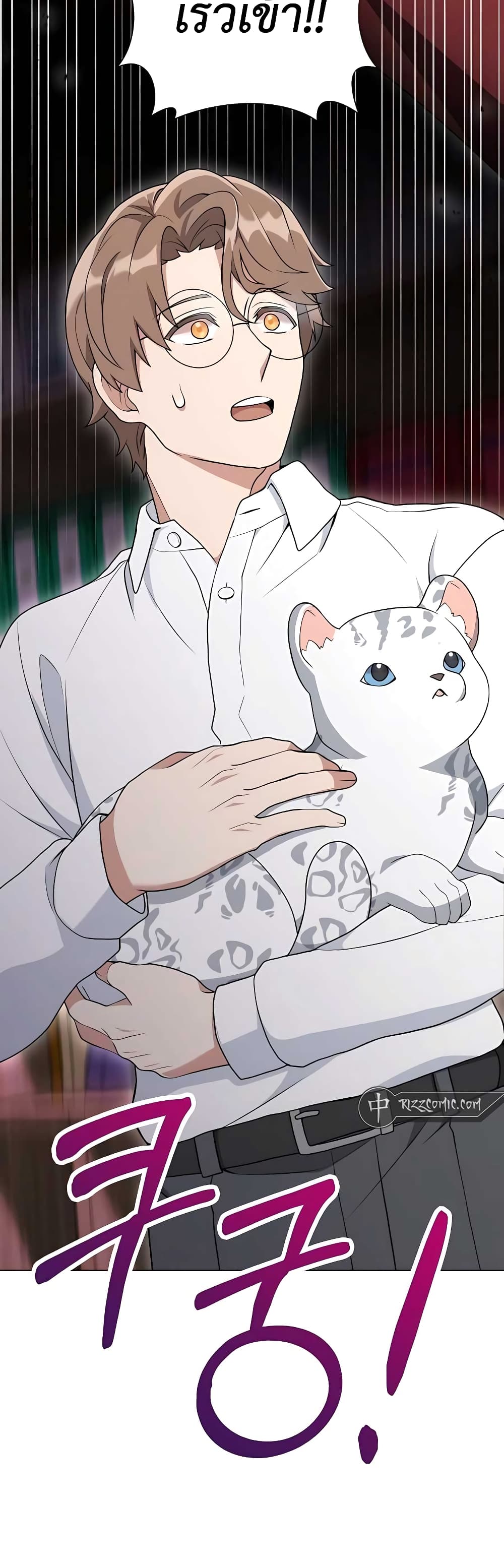 Hunter World’s Gardener คนสวนโลกฮันเตอร์ ตอนที่ 9 page 48