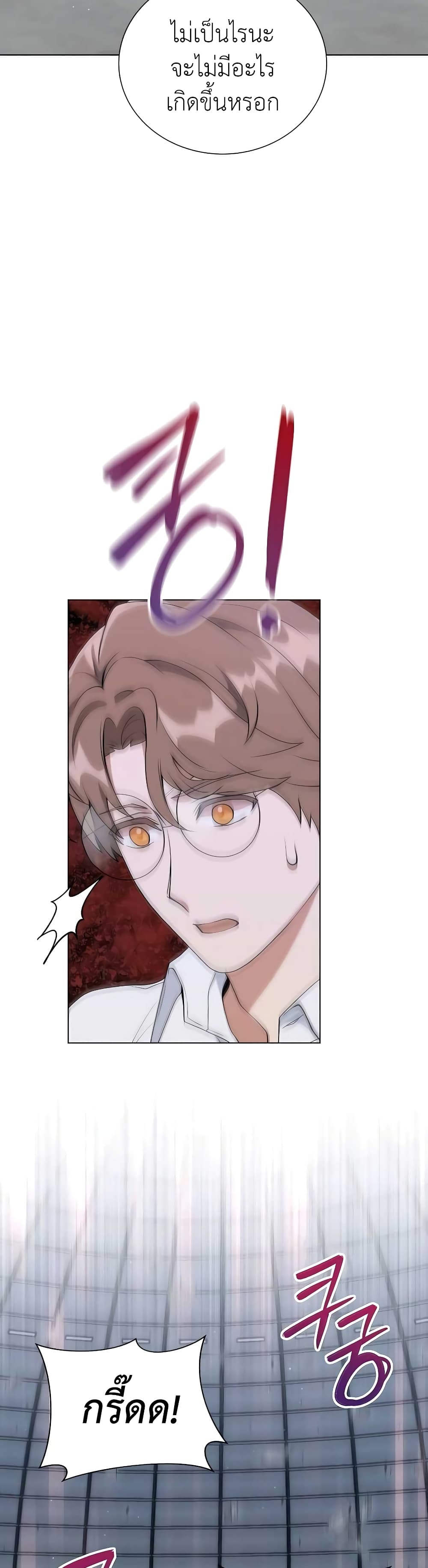 Hunter World’s Gardener คนสวนโลกฮันเตอร์ ตอนที่ 10 page 3