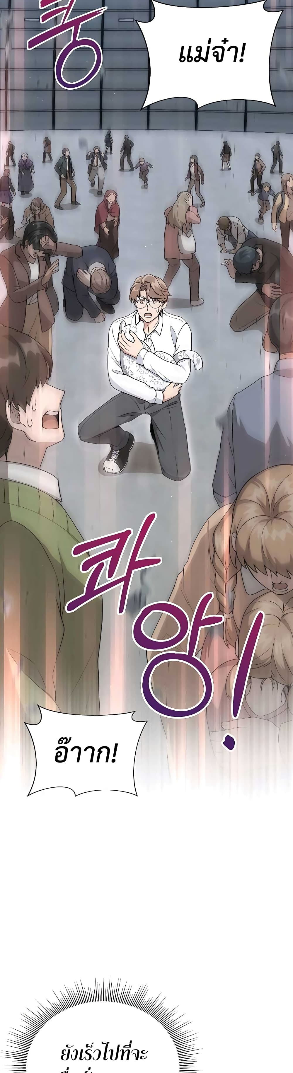 Hunter World’s Gardener คนสวนโลกฮันเตอร์ ตอนที่ 10 page 4