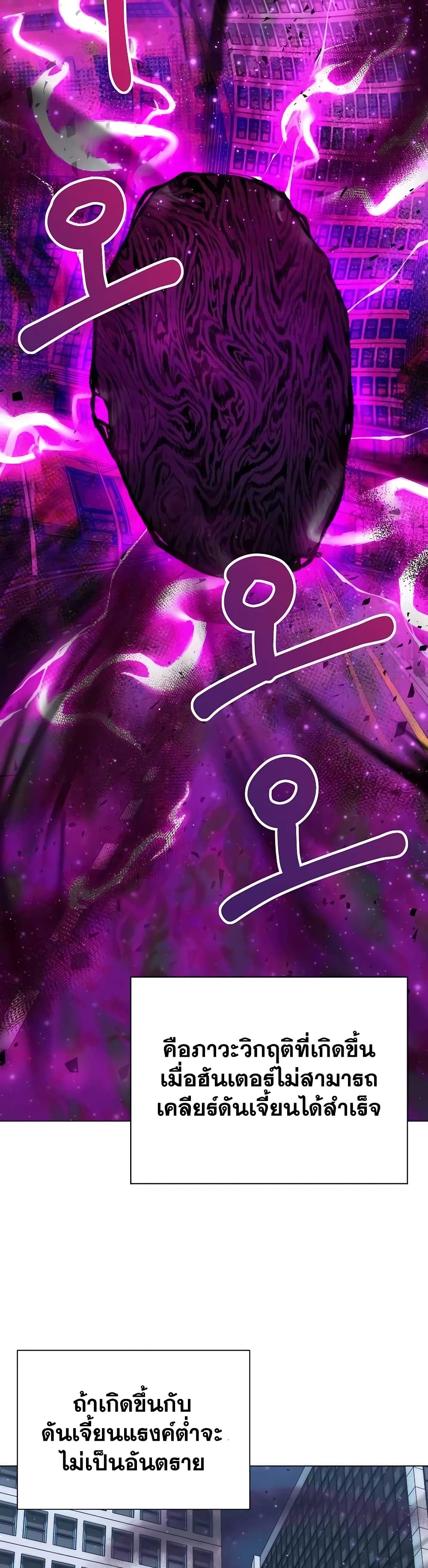 Hunter World’s Gardener คนสวนโลกฮันเตอร์ ตอนที่ 10 page 8