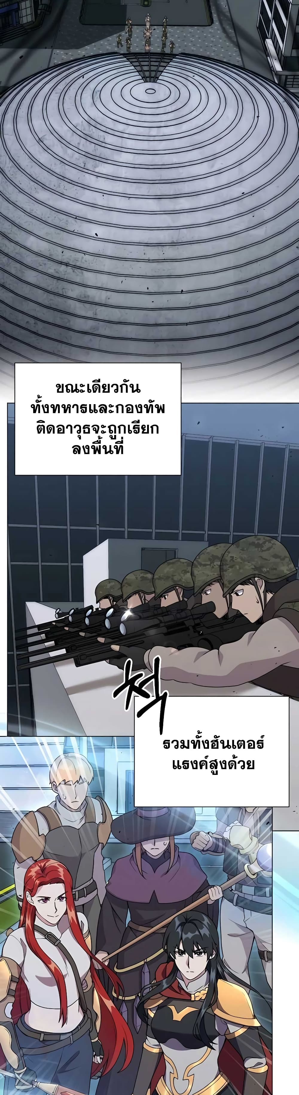 Hunter World’s Gardener คนสวนโลกฮันเตอร์ ตอนที่ 10 page 10