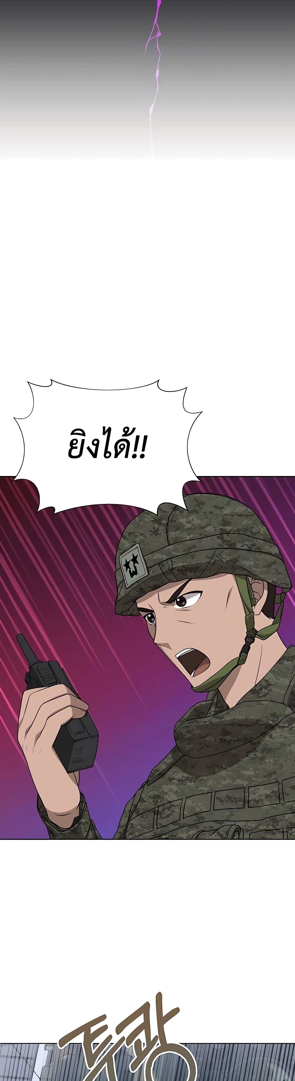 Hunter World’s Gardener คนสวนโลกฮันเตอร์ ตอนที่ 10 page 14