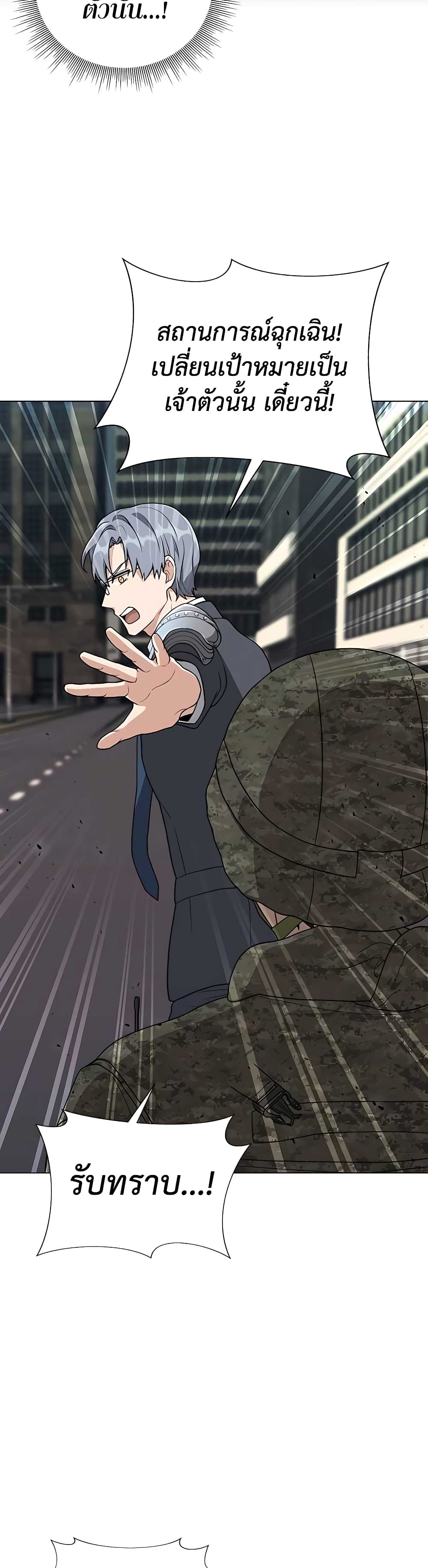 Hunter World’s Gardener คนสวนโลกฮันเตอร์ ตอนที่ 10 page 22