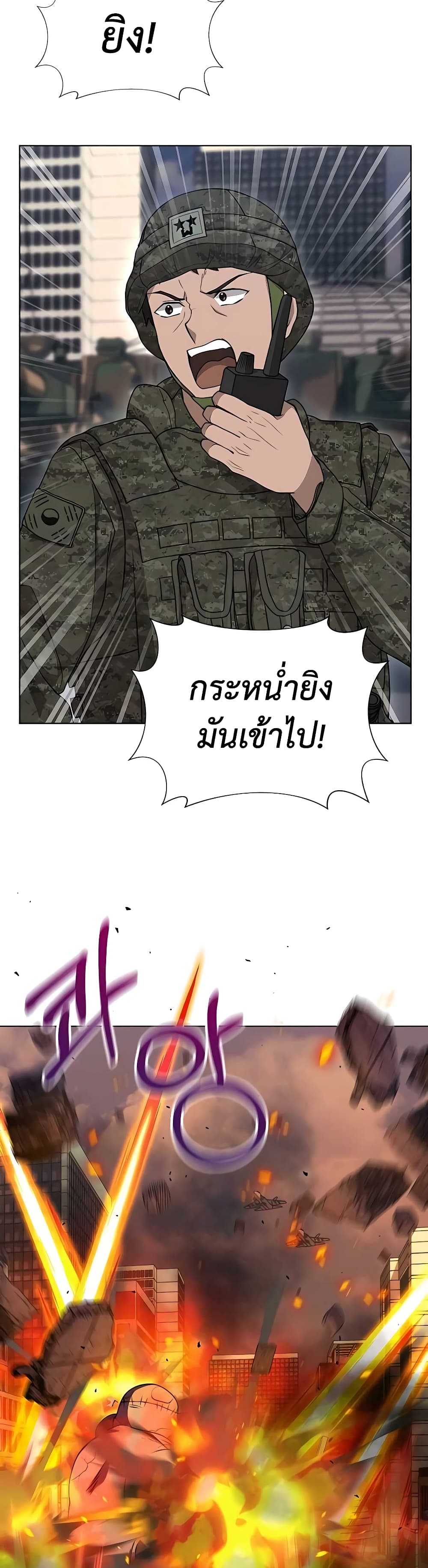 Hunter World’s Gardener คนสวนโลกฮันเตอร์ ตอนที่ 10 page 23