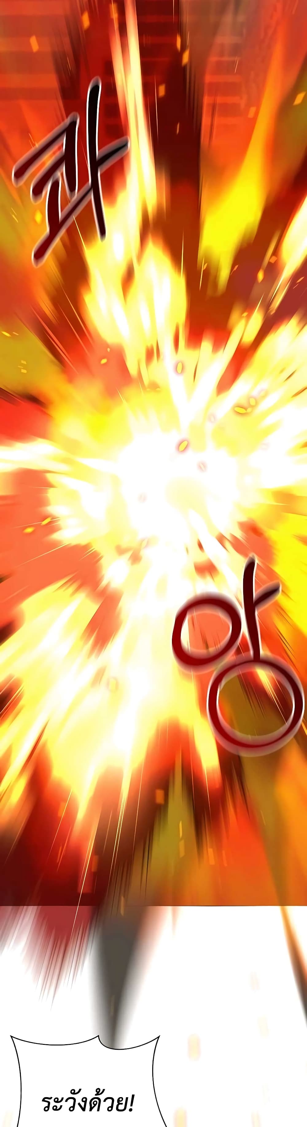 Hunter World’s Gardener คนสวนโลกฮันเตอร์ ตอนที่ 10 page 25