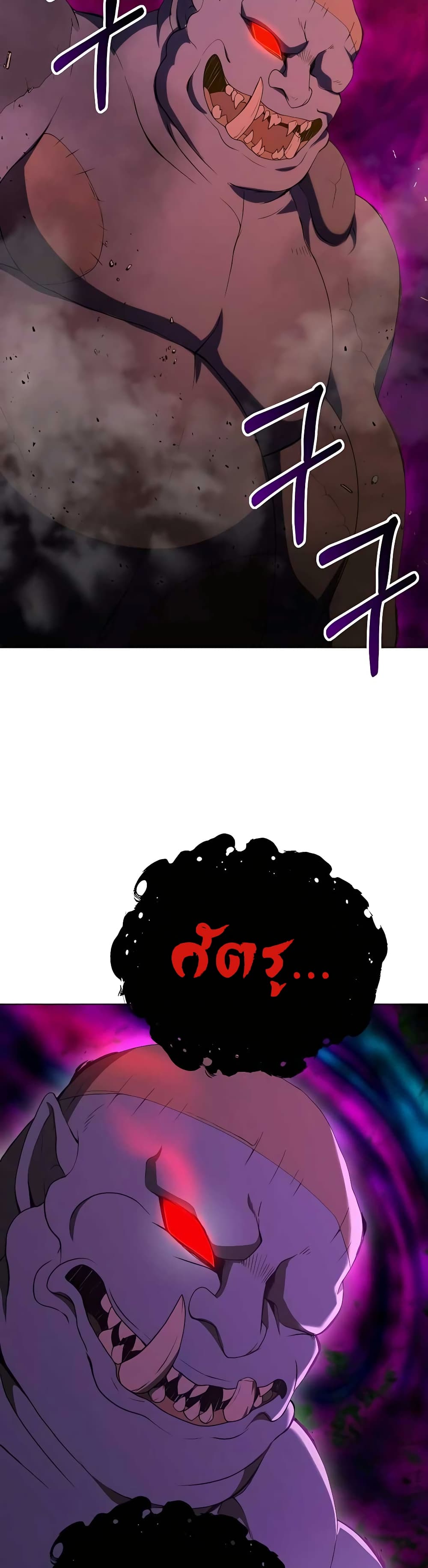 Hunter World’s Gardener คนสวนโลกฮันเตอร์ ตอนที่ 10 page 27