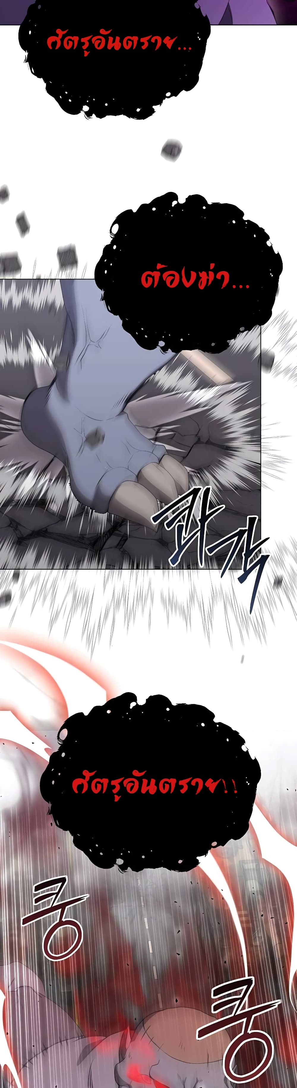 Hunter World’s Gardener คนสวนโลกฮันเตอร์ ตอนที่ 10 page 28