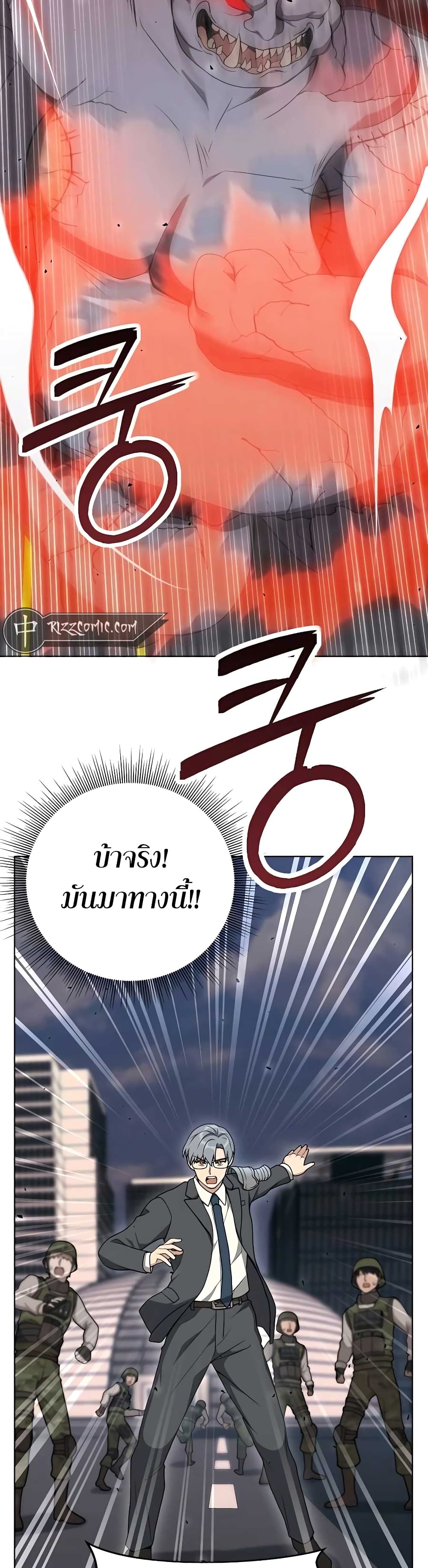 Hunter World’s Gardener คนสวนโลกฮันเตอร์ ตอนที่ 10 page 29