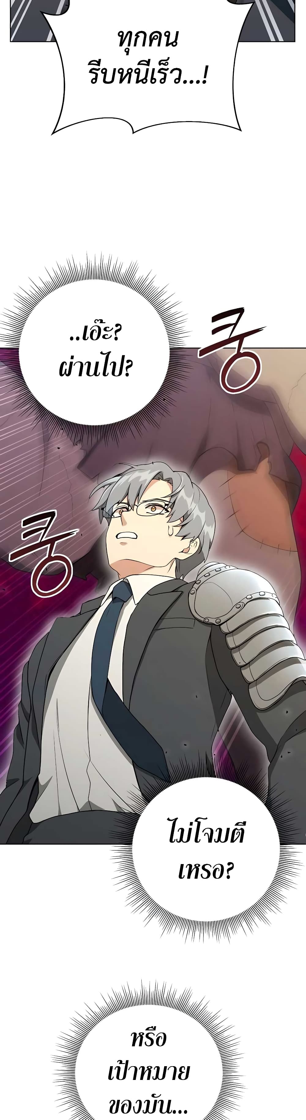 Hunter World’s Gardener คนสวนโลกฮันเตอร์ ตอนที่ 10 page 30