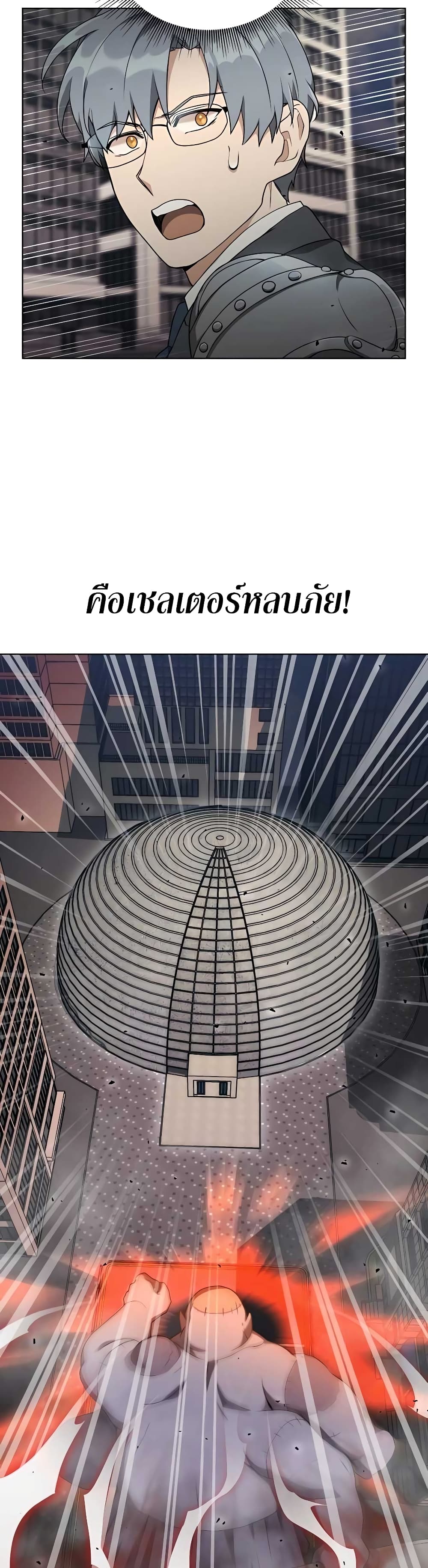 Hunter World’s Gardener คนสวนโลกฮันเตอร์ ตอนที่ 10 page 31