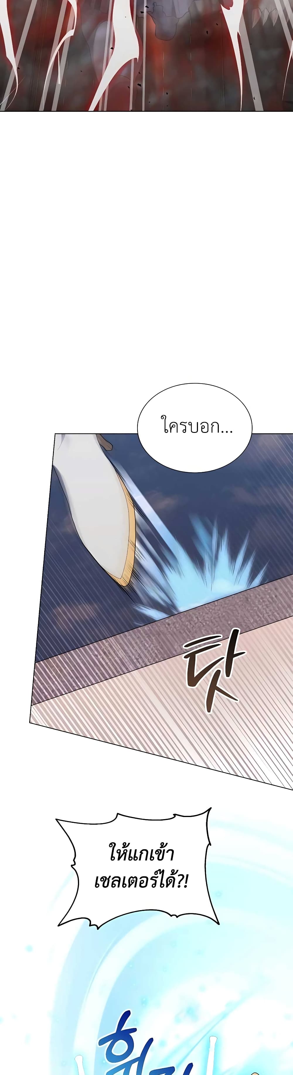 Hunter World’s Gardener คนสวนโลกฮันเตอร์ ตอนที่ 10 page 32