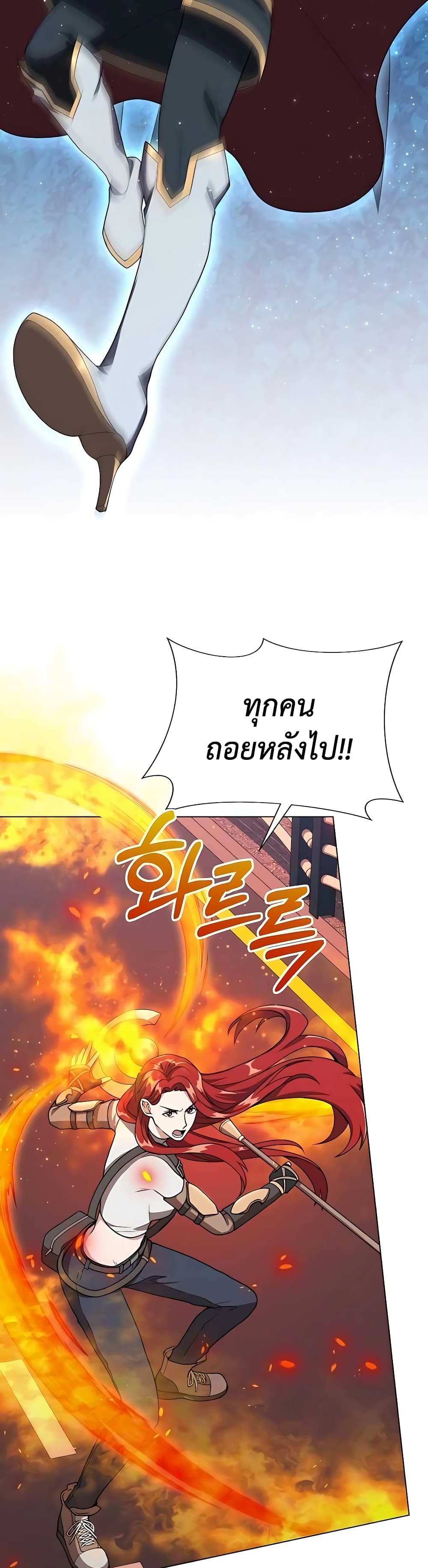 Hunter World’s Gardener คนสวนโลกฮันเตอร์ ตอนที่ 10 page 35