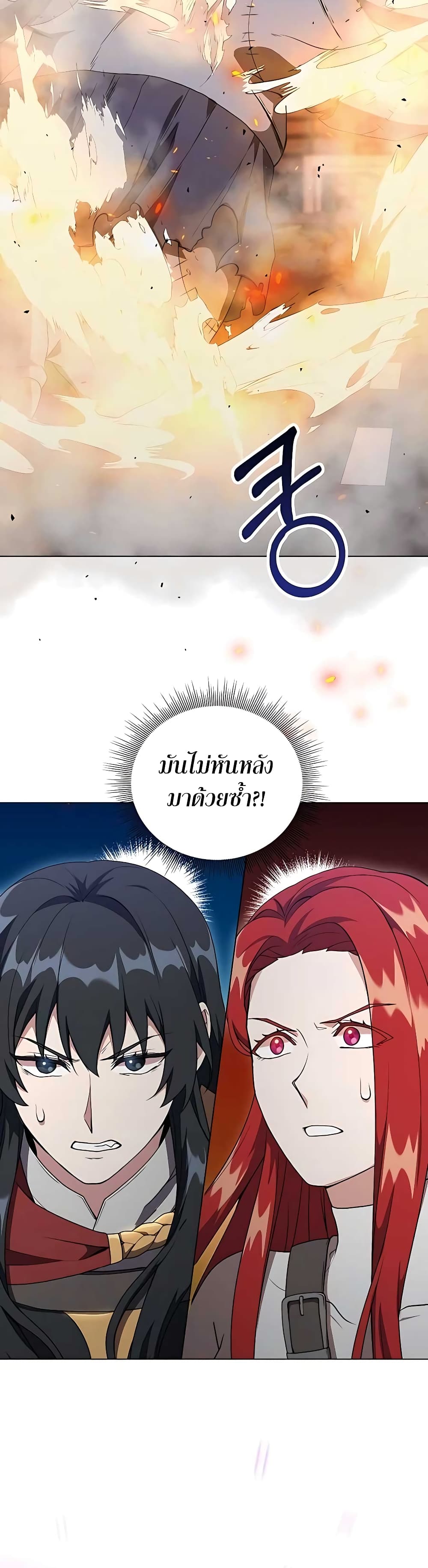 Hunter World’s Gardener คนสวนโลกฮันเตอร์ ตอนที่ 10 page 38