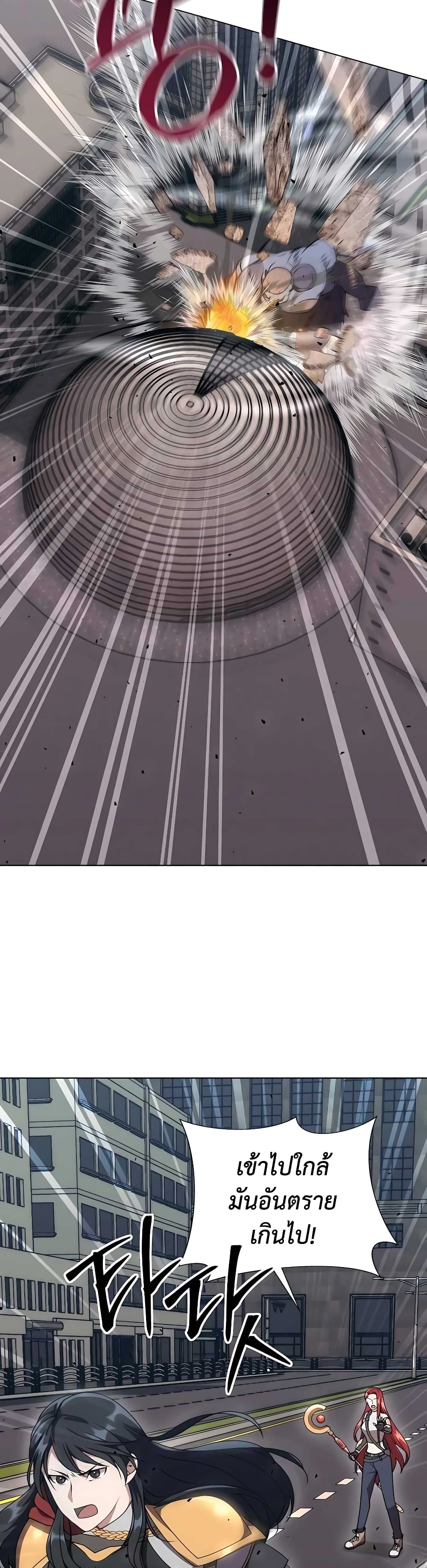Hunter World’s Gardener คนสวนโลกฮันเตอร์ ตอนที่ 10 page 40